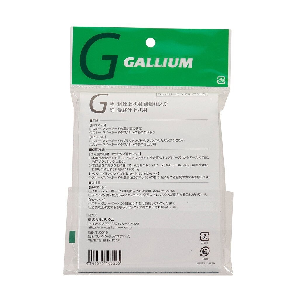 575円 最大45%OFFクーポン GALLIUM ガリウム ファイバーテックス コンビ TU0015
