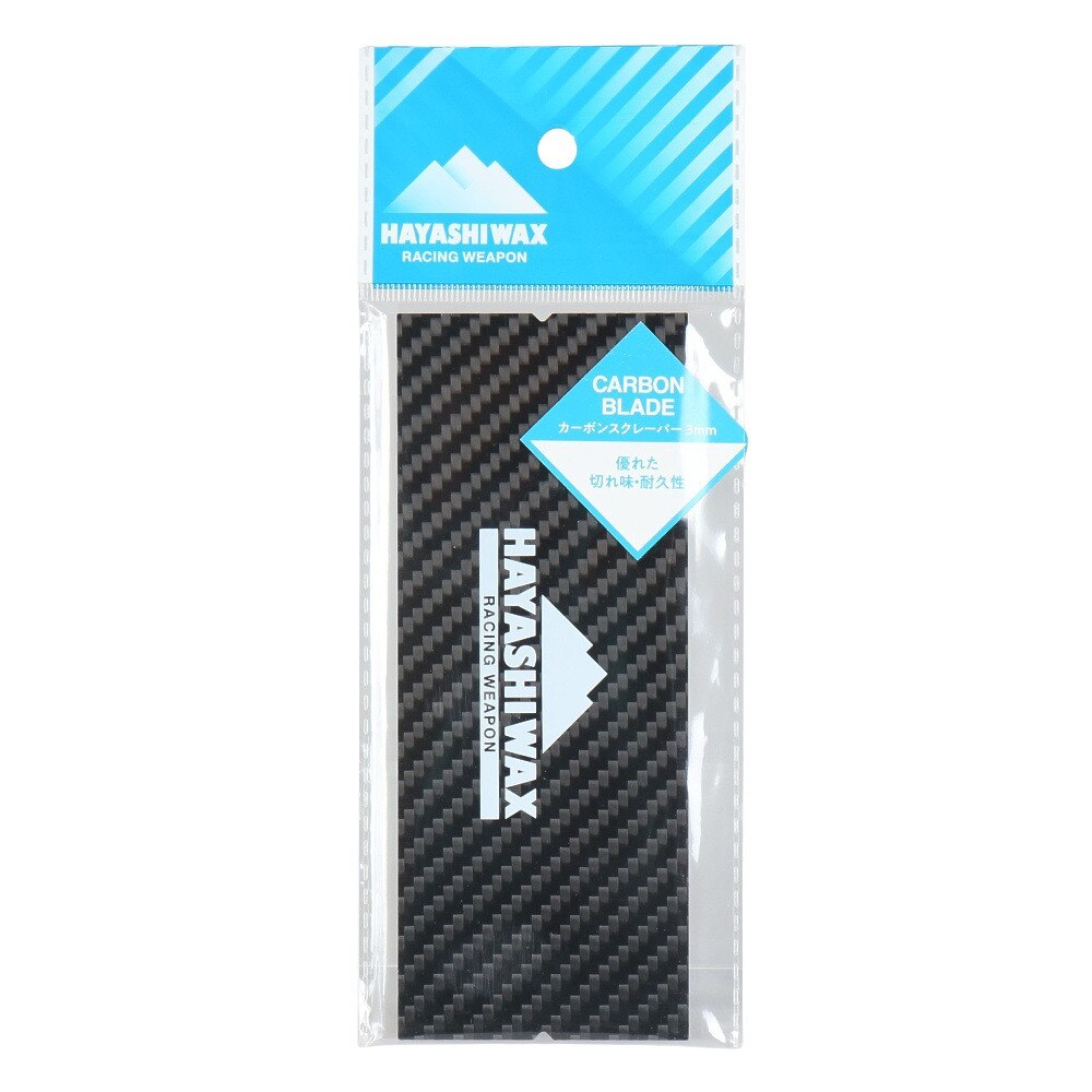 ハヤシワックス（hayashiwax） カーボンスクレーパー3mm
