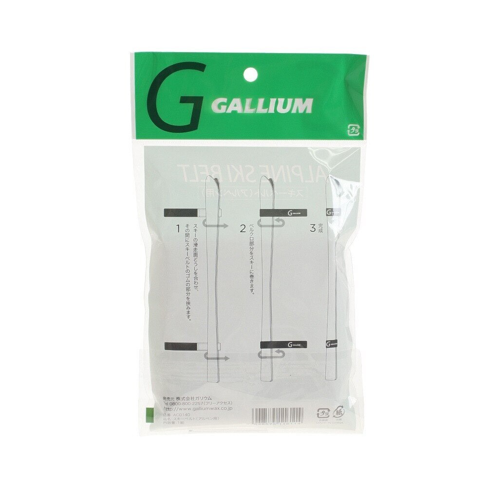 ガリウム（GALLIUM）（メンズ、レディース）スキーベルト アルペン用 AC0140