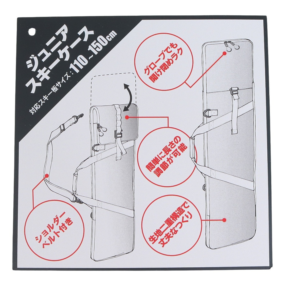 シュトロイレ（STREULE）（キッズ）ジュニア スキーケース ST23FK0077 PKLV