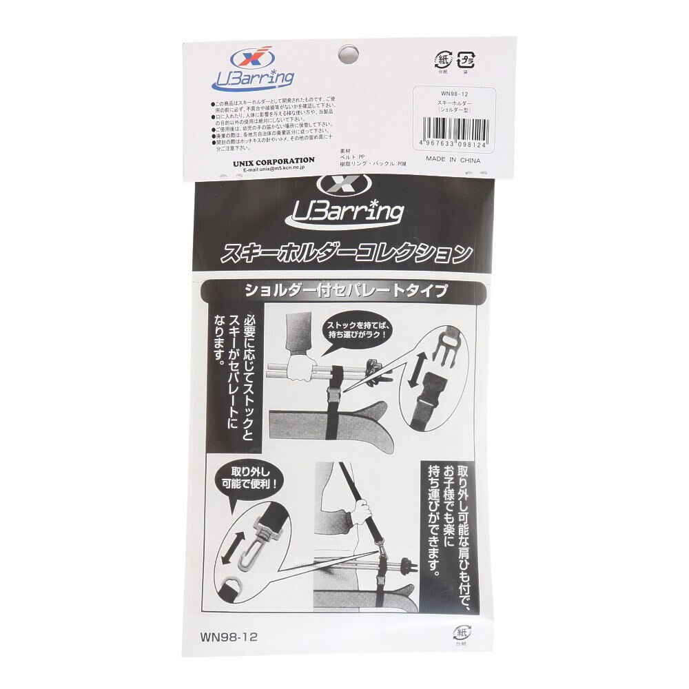 ユニックス（UNIX）（メンズ、レディース、キッズ）スキーホルダー ショルダー型 22WN98-12 BLK ブラック バンド 板 ストック