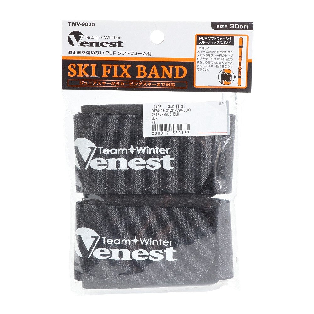 Team Venest（メンズ、レディース）スキー フィックス バンド 23TWV-9805 BLK