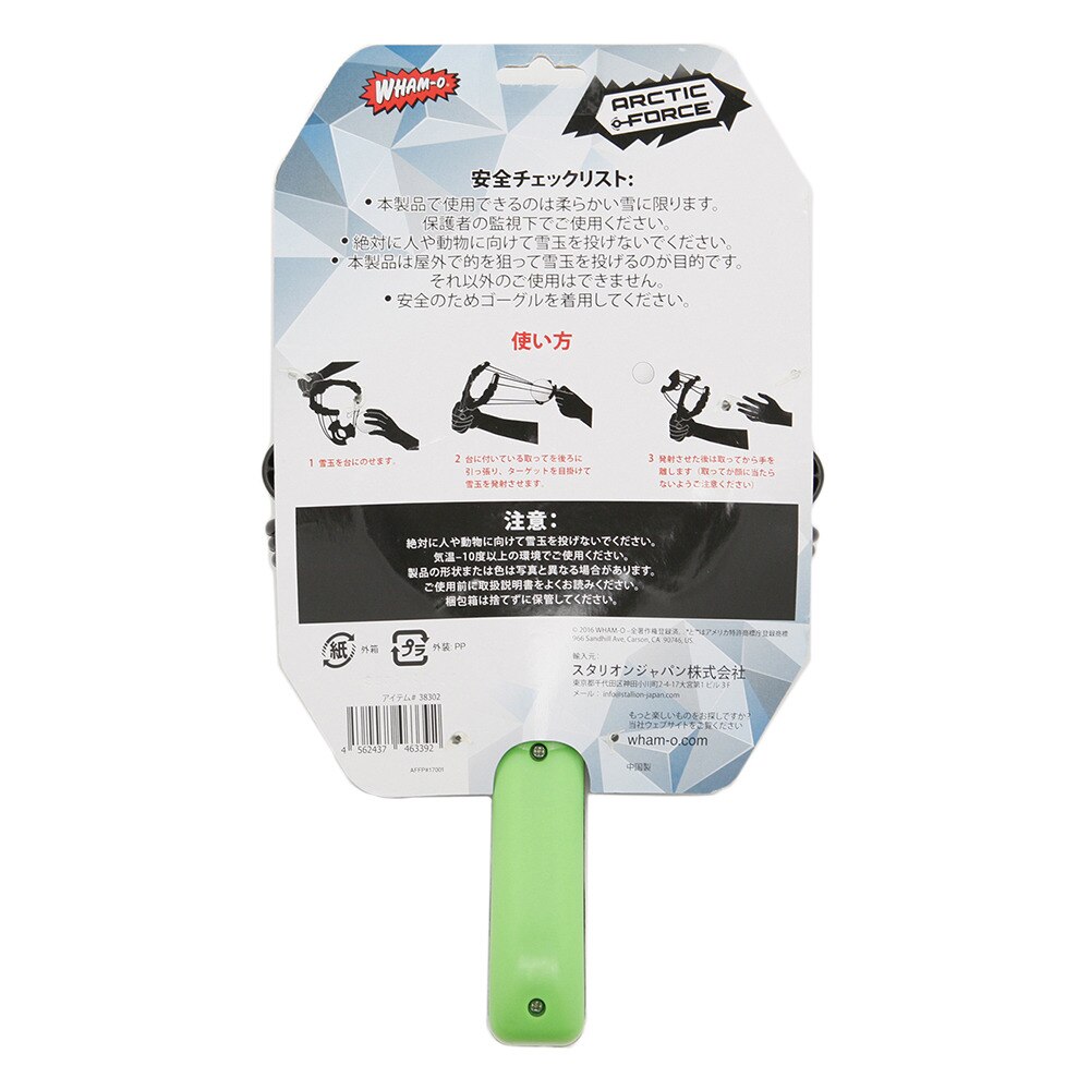 マルシン（MARUSHIN）（メンズ、レディース、キッズ）スノースリングショット グッズ 雪遊び 38302