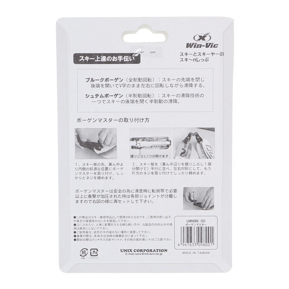 ユニックス（UNIX）（キッズ）ボーゲンキット ボーゲンマスター 22UWN98-00 BLU
