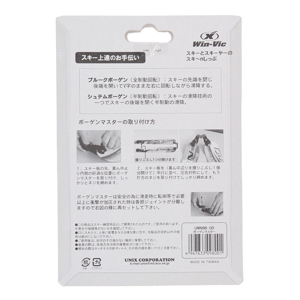 ユニックス（UNIX）（キッズ）ボーゲンキット ボーゲンマスター 22UWN98-00 PNK
