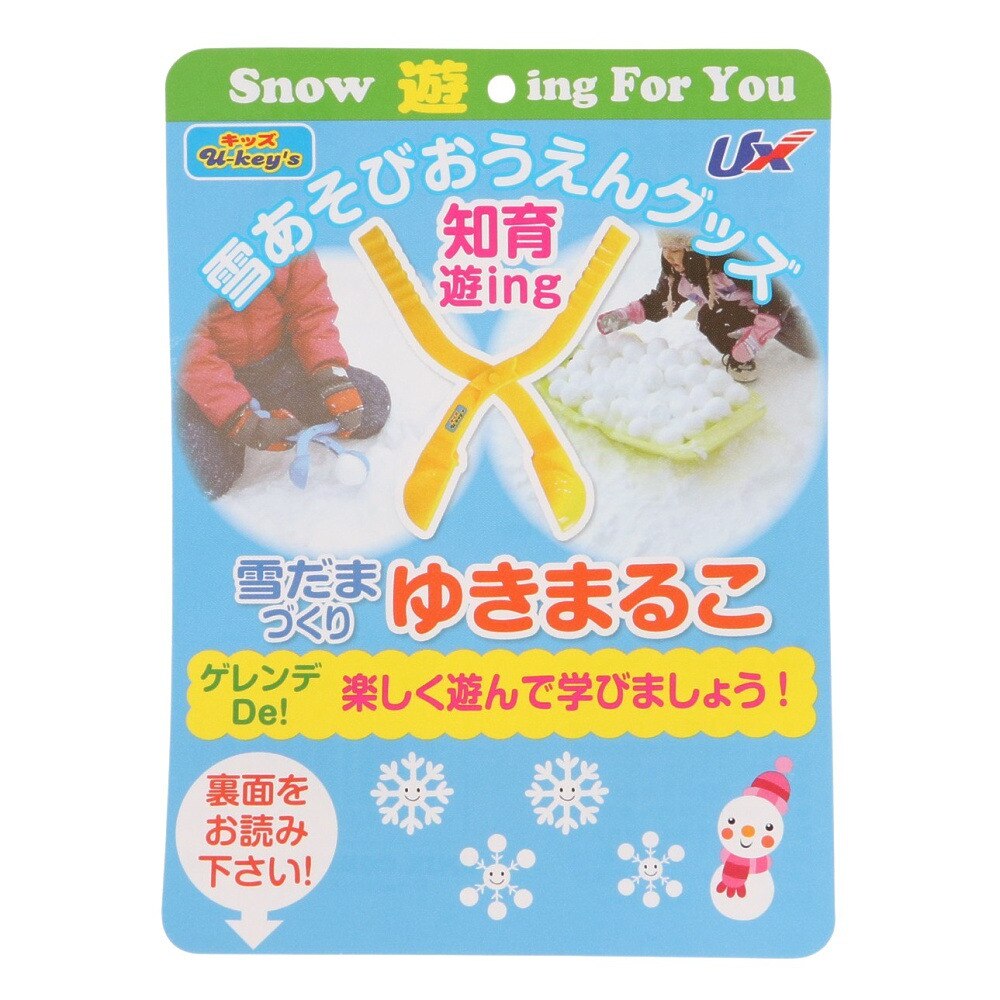 ユニックス（UNIX）（キッズ）ゆきまるこ 22UWN99-21 GRN