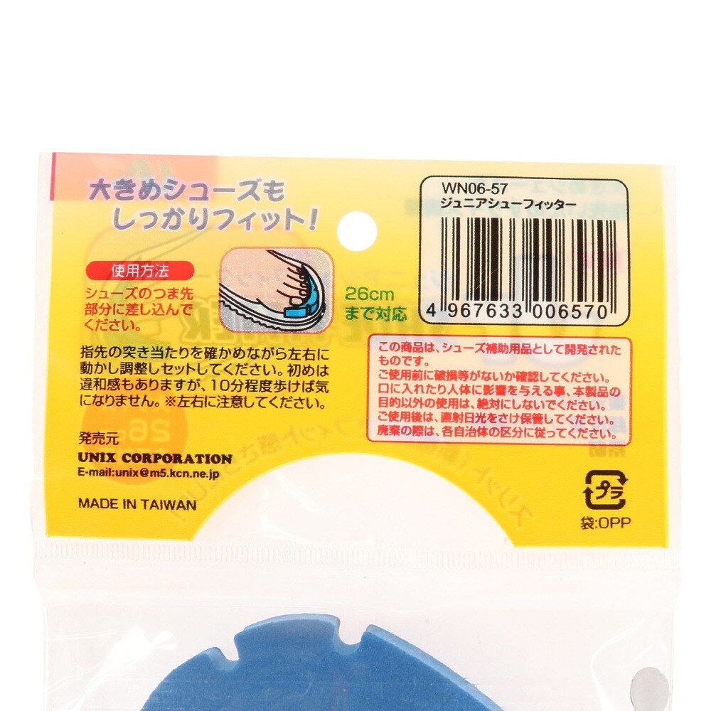 Team Venest（キッズ）ジュニア シューフィッター 22 WN06-57 BLU