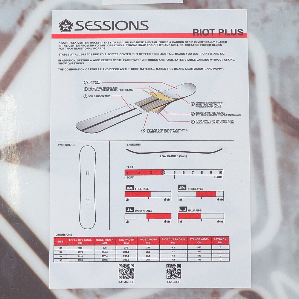 sessions スノーボード板のみ　サイズ155cm