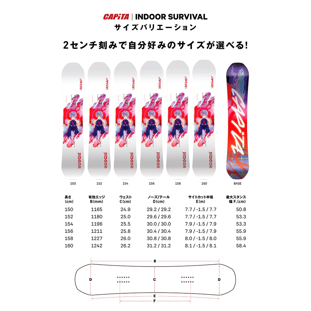 キャピタ（CAPITA）（メンズ）スノーボード板 26 INDOOR SURVIVAL 21040100