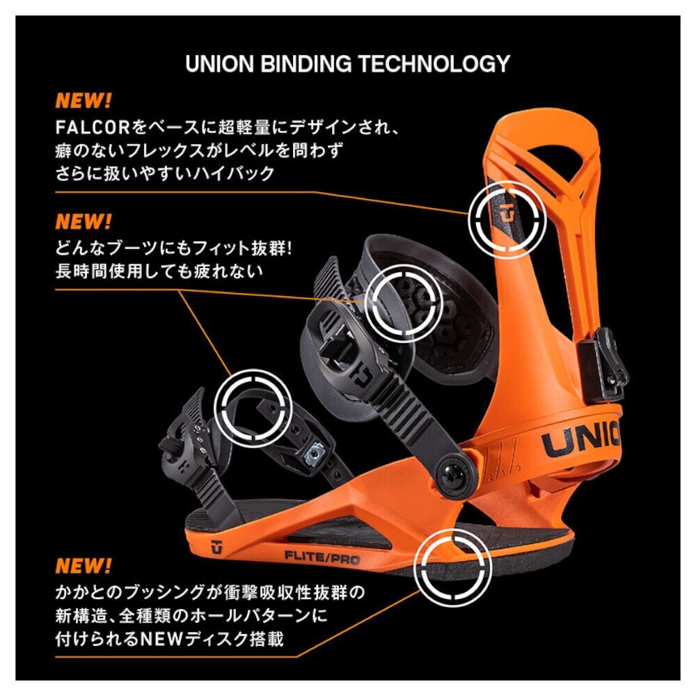 ユニオン（UNION）（メンズ、レディース）22-23 スノーボード ビンディング バインディング フライト プロ 222072