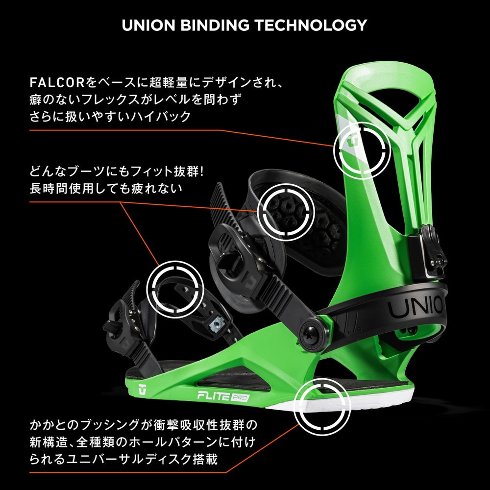 ユニオン（UNION）（メンズ、レディース）スノーボードビンディング 23-24 Flite Pro 232061