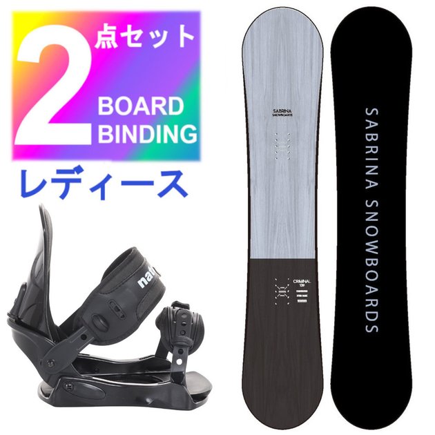 スノーボード もて 8点セット 