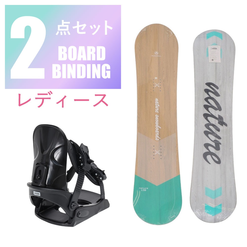 ボード＆ビンディング セット＜オンラインストア限定＞