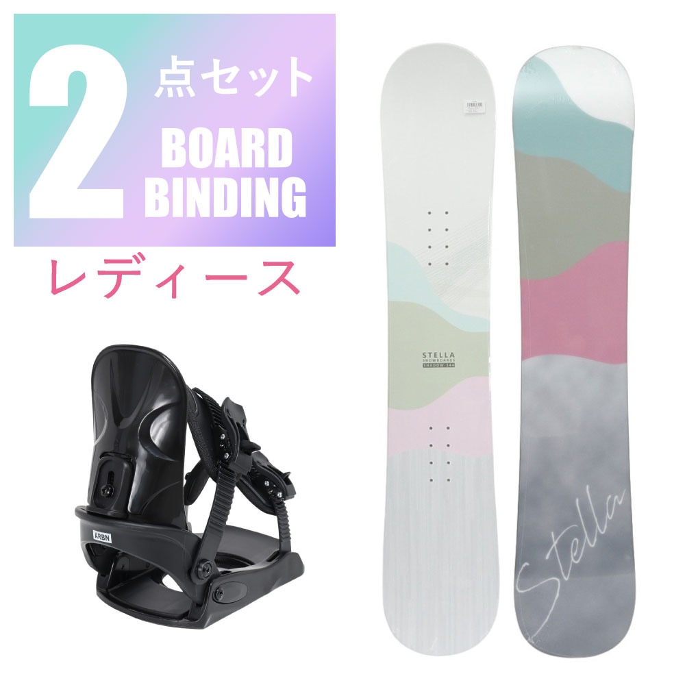 STELLA（STELLA）（レディース）スノーボード 2点セット 板