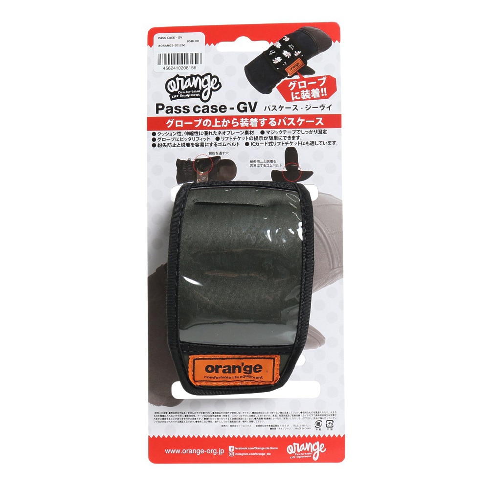 オレンジ（ORANGE）（メンズ、レディース）パスケース グローブ 201260/2046
