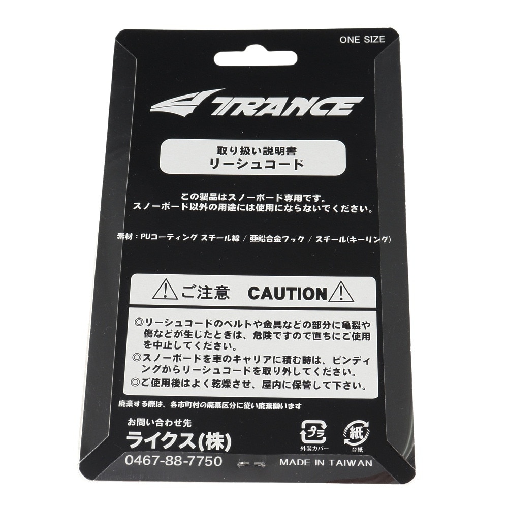トランス（TRANCE） リーシュコード 23 PHI 33TRSBC0018 BLK