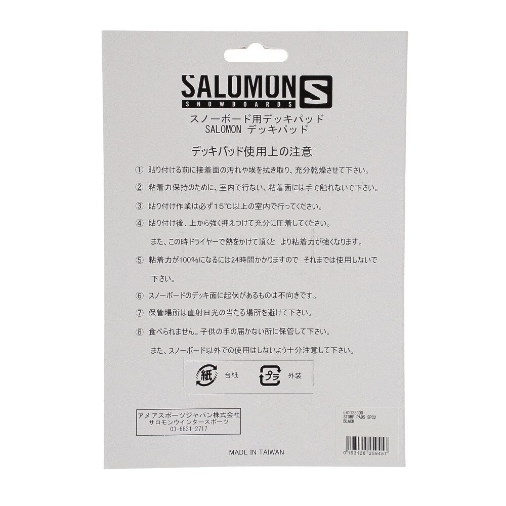 スノーボード用デッキパッド 21 411233 Stomp Pads Spc2 Bk サロモン ヴィクトリア