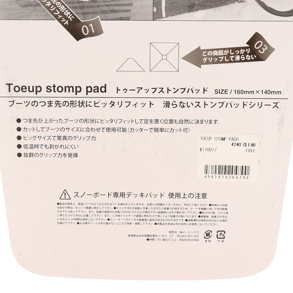 オレンジ（ORANGE）（メンズ、レディース、キッズ）Toeup Stomp Pad トゥーアップストンプパッド 110877 4240 デッキパッド 滑り止め カット可能 スノーボード