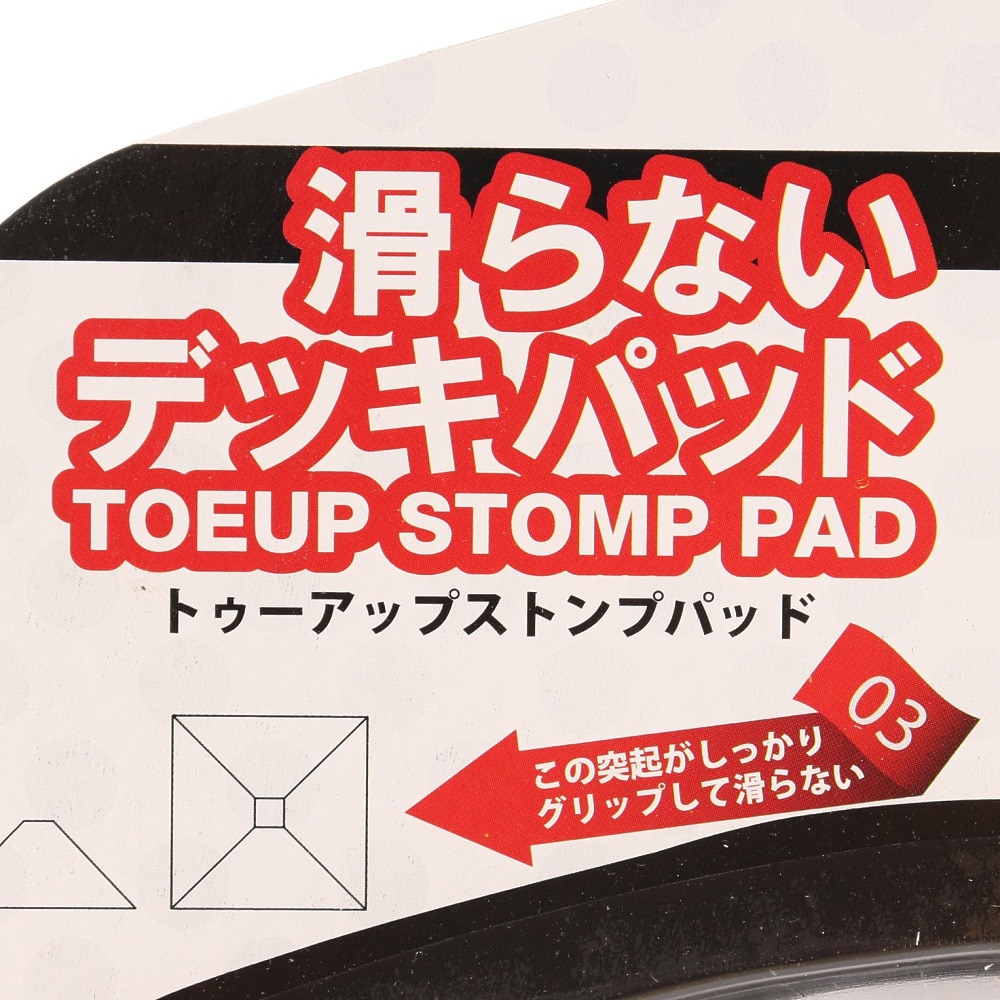 オレンジ（ORANGE）（メンズ、レディース、キッズ）Toeup Stomp Pad トゥーアップストンプパッド 110877 4240 デッキパッド 滑り止め カット可能 スノーボード