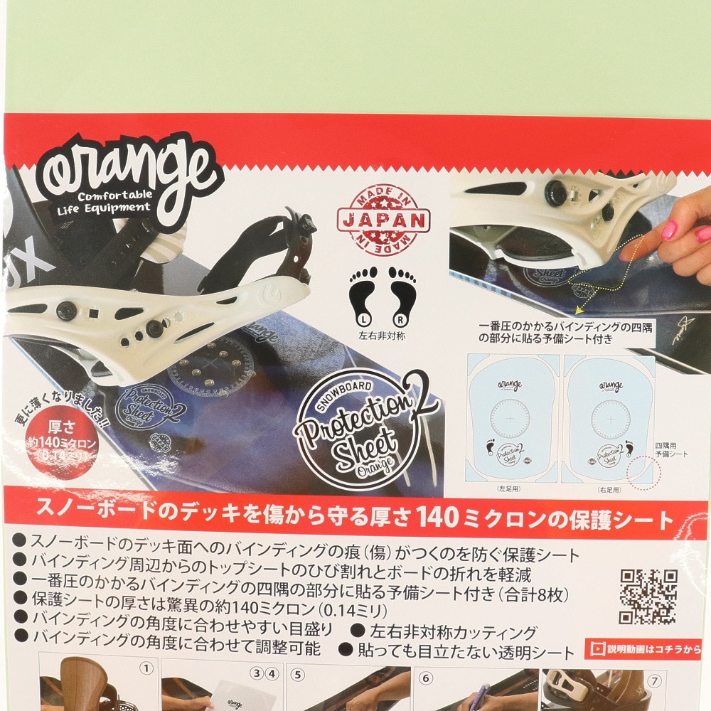 オレンジ（ORANGE）（メンズ、レディース、キッズ）Protection Sheet 2 プロテクションシート2 150622 保護フィルム シート キズ防止 割れ防止 スノーボード