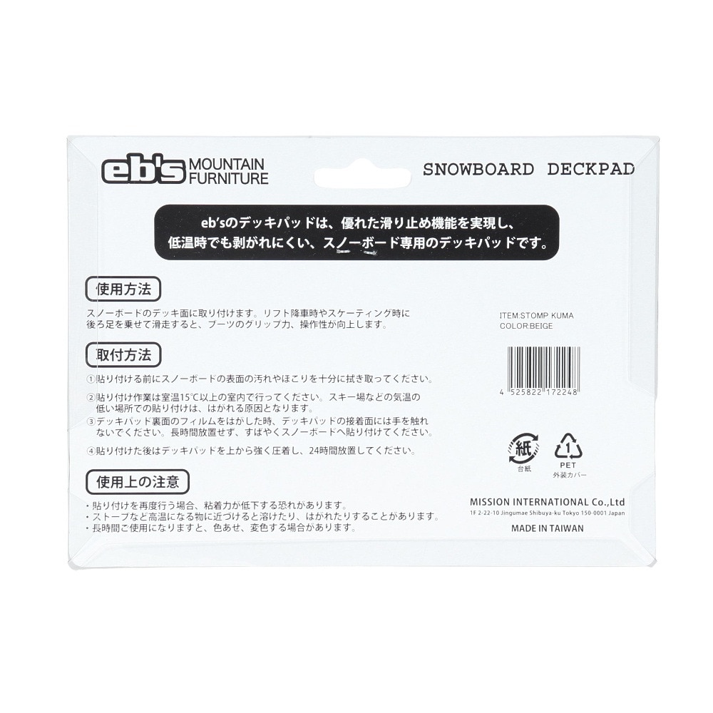 エビス（ebs）（メンズ、レディース）ストンプ クマ 4400504-STOMP KUMA BEIGE