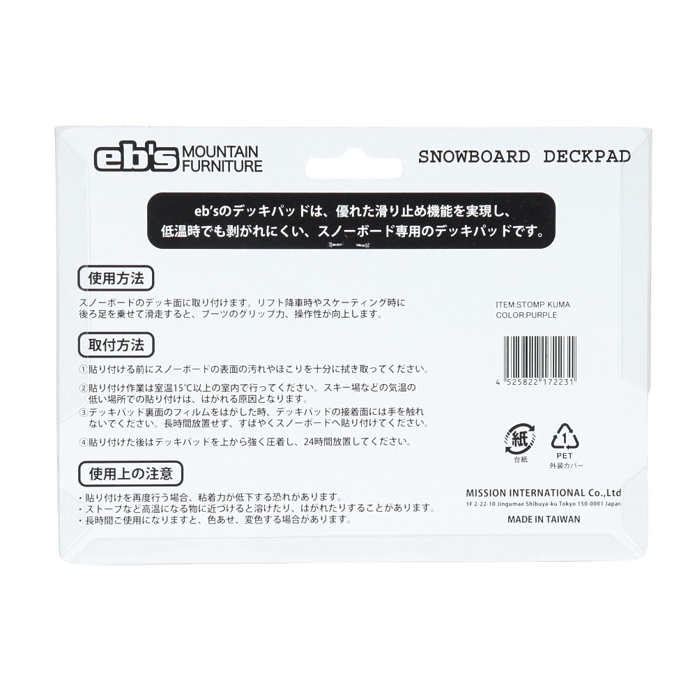 エビス（ebs）（メンズ、レディース）ストンプ クマ 4400504-STOMP KUMA PURPLE