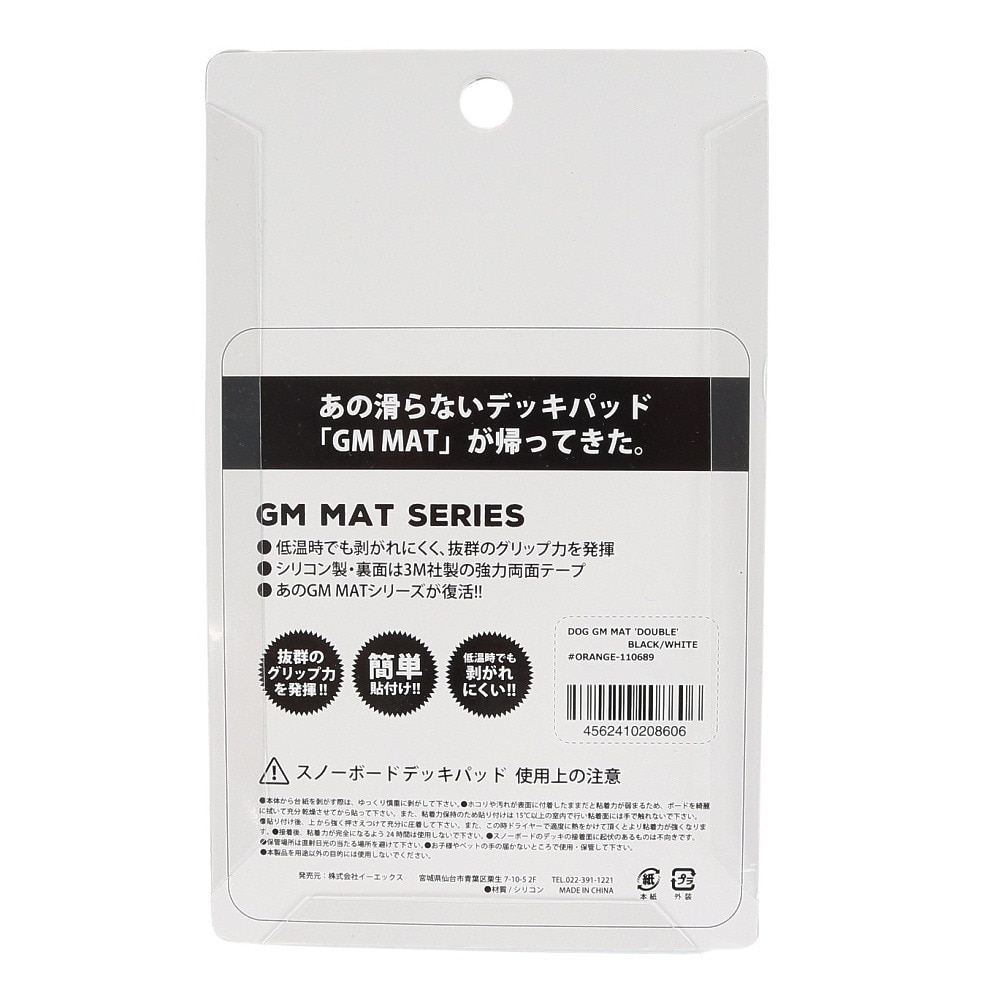 オレンジ（ORANGE）（メンズ、レディース）ドッグ ジーエム マット ダブル 110689