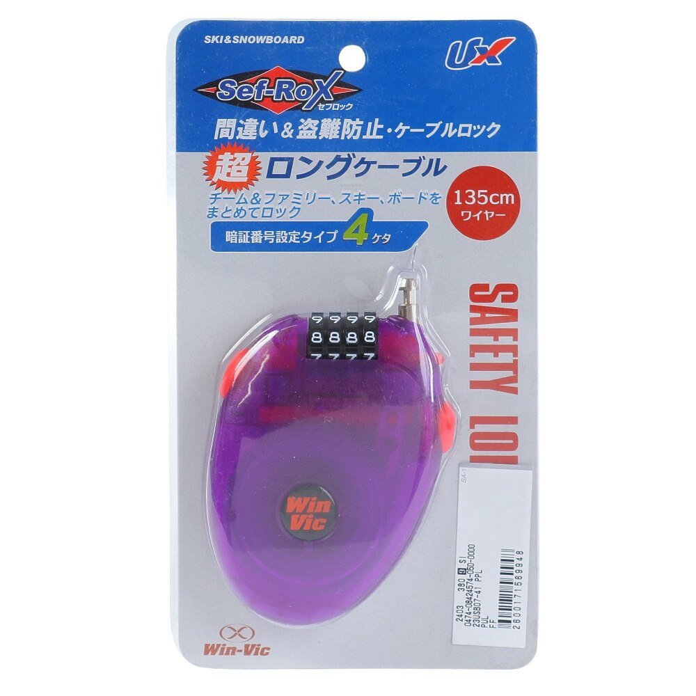 ユニックス（UNIX） ケーブルロック ロング135cm 23USB07-41 PPL