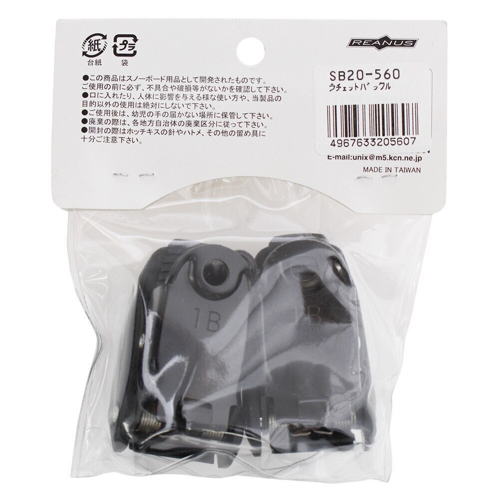 ユニックス（UNIX）（メンズ、レディース）ラチェットバックル 2個セット 18SB20-560 BLK