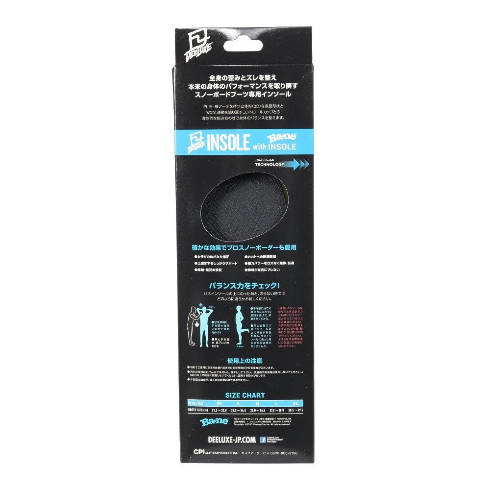 ディーラックス（DEELUXE）（メンズ、レディース）スノーボード専用 インソール BANE-7025-0001