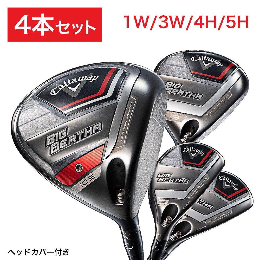 キャロウェイ（CALLAWAY）（メンズ）【ゴルフクラブ4本セット 