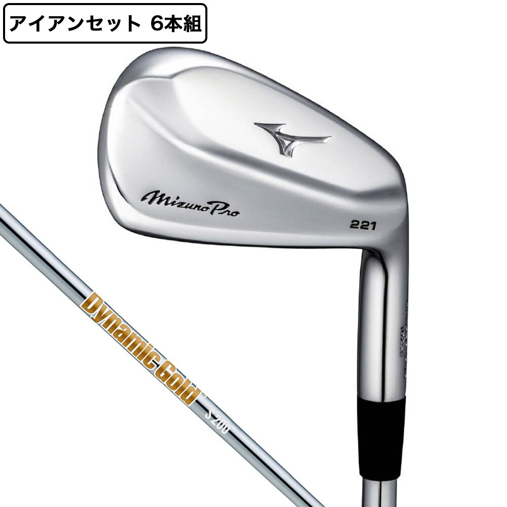 ミズノ（MIZUNO）（メンズ）Mizuno Pro 221 アイアンセット 6本(5I～9I、PW)Dynamic Gold HT