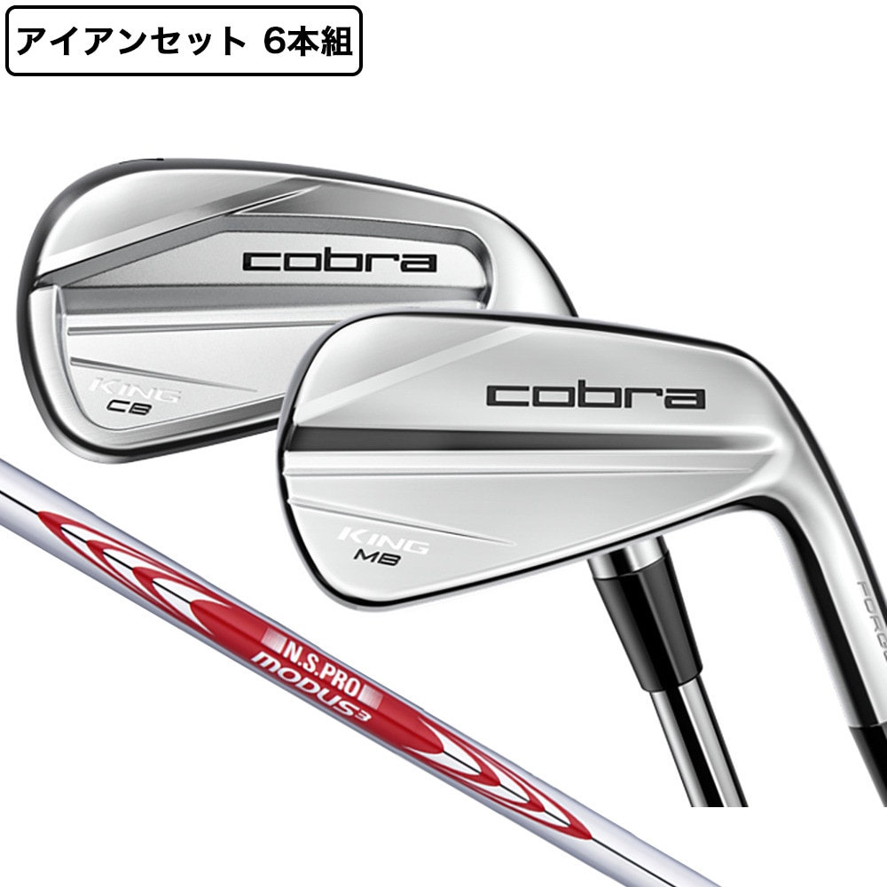 Cobra キングコブラ PRO CB アイアン 6本セット (#5～PW)