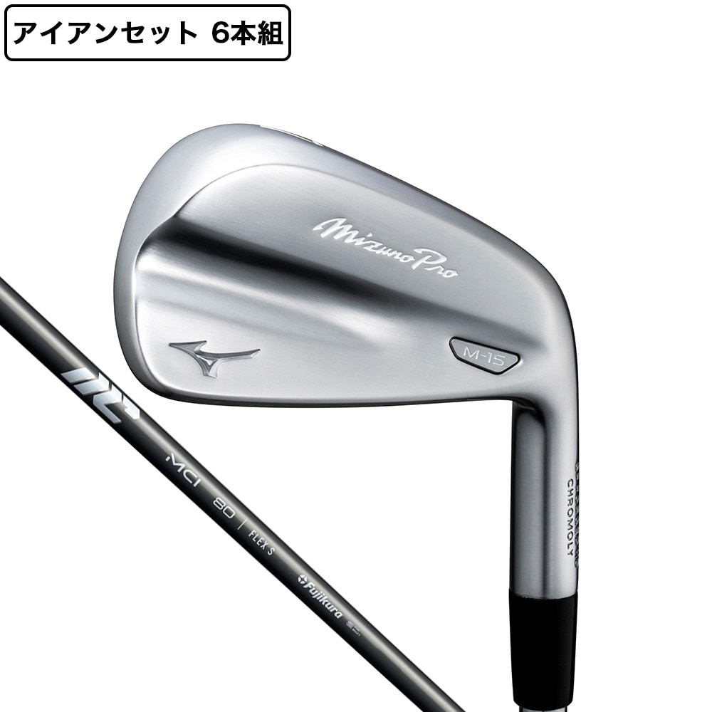 ミズノ（MIZUNO）（メンズ）ミズノプロ M15 アイアンセット 6本(5I～9I、PW)NEW MCI 80