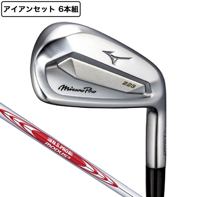 ミズノプロ223 気持ちいい 6本組 5～PW NSPRO TOUR115 スチールシャフト