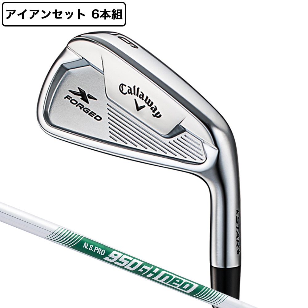 キャロウェイ X FORGED STAR アイアンセット6本(I5 I9、PW)N.S.PRO 950GH NEO 2021 Ｓ 0 ゴルフクラブ画像