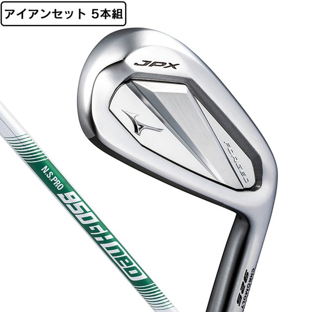 ミズノ（MIZUNO）（メンズ）JPX925 FORGED アイアンセット5本(6I～9I 