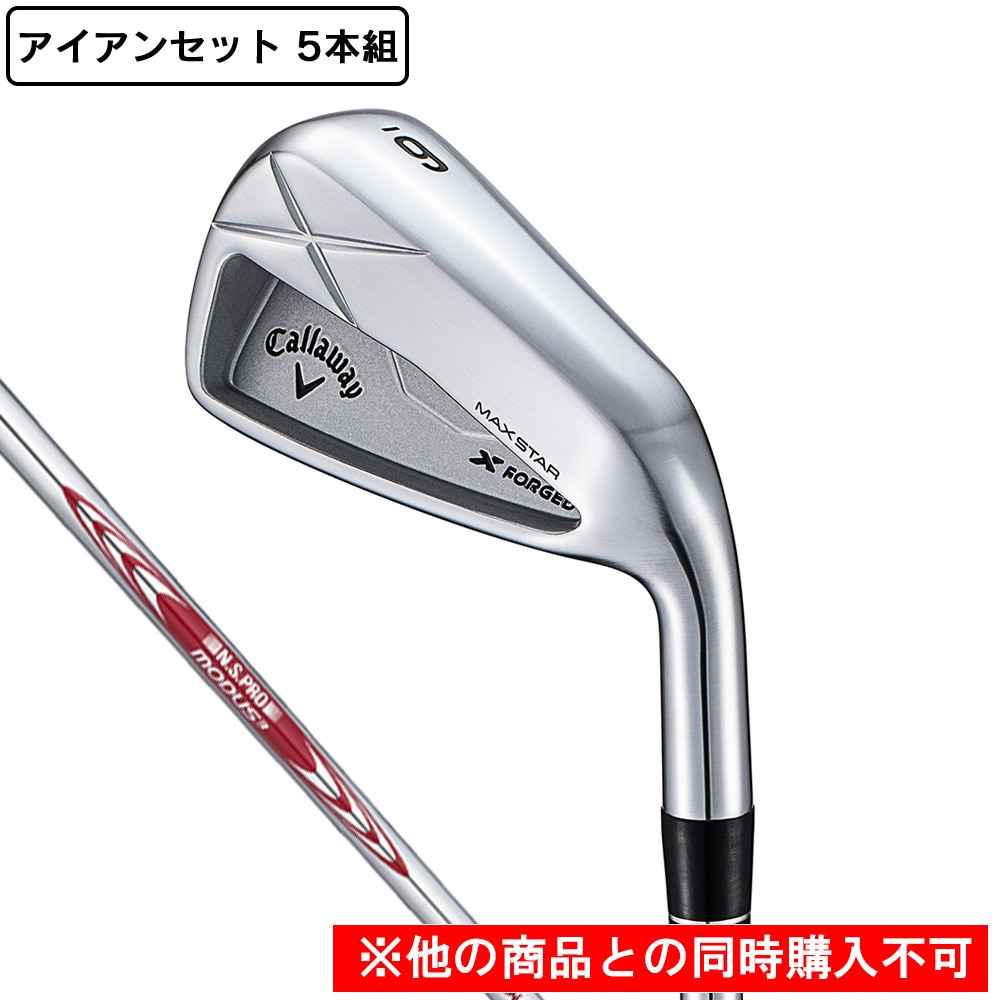 キャロウェイ（CALLAWAY）（メンズ）【先行予約商品】X フォージド MAX STARアイアンセット 5本(6I～9I、PW)N.S.PRO MODUS3 TOUR 105