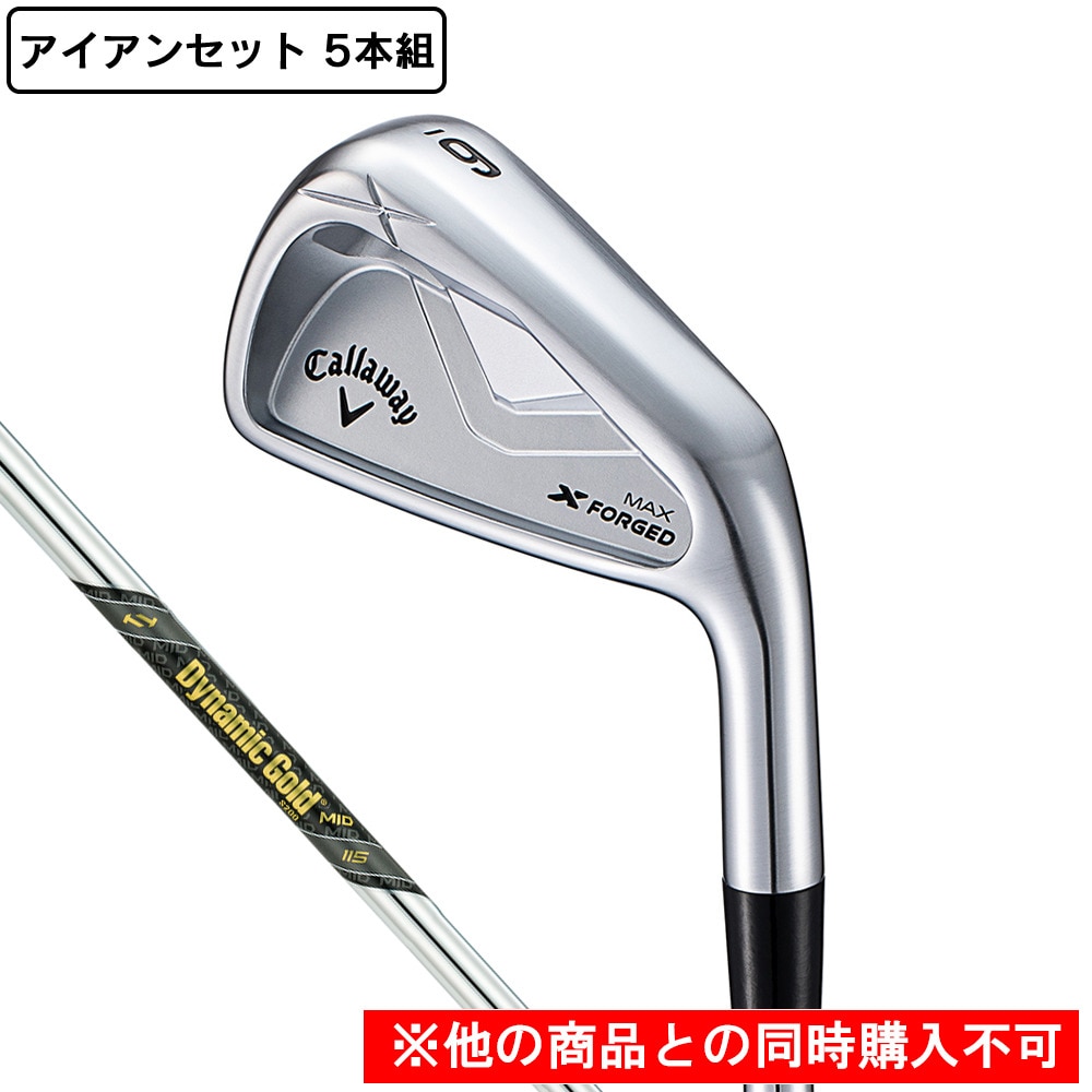 キャロウェイ（CALLAWAY）（メンズ）【先行予約商品】X フォージド MAXアイアンセット 5本(6I～9I、PW)Dynamic Gold MID115