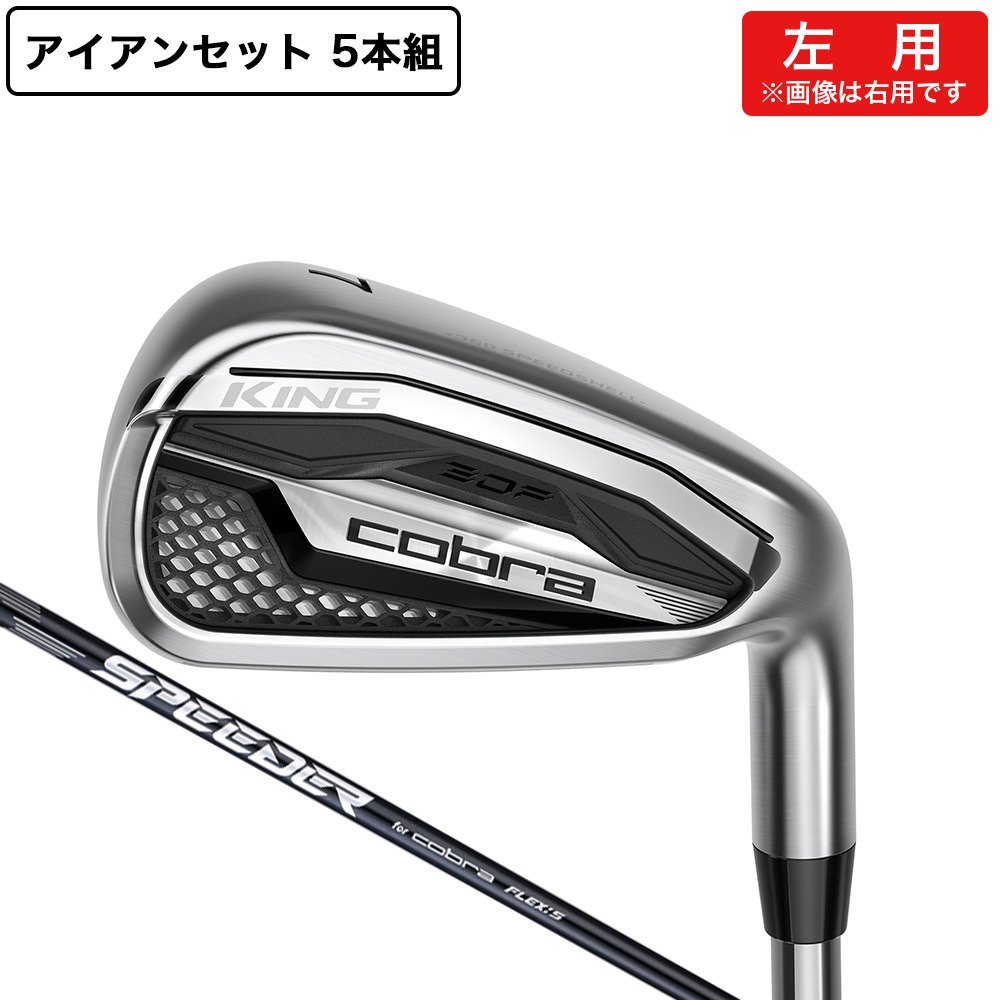コブラ（Cobra）（メンズ）左用 KING アイアンセット 5本(6I～9I、PW