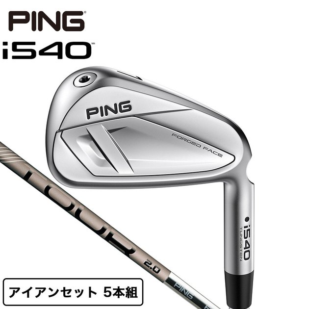 ピン（PING）（メンズ）i540 アイアンセット 5本(6I～9I、PW)PING TOUR 