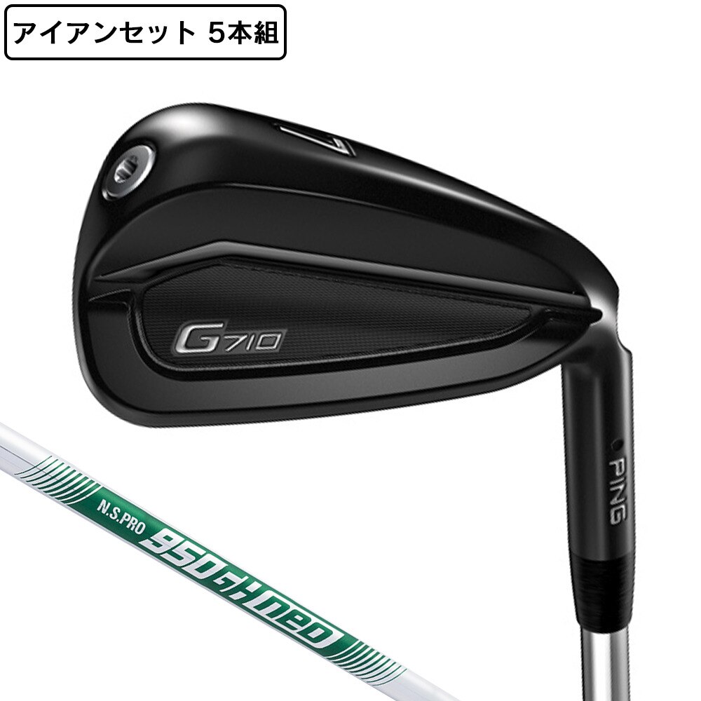 ピン（PING）（メンズ）アイアンセット メンズ 5本 G710 (6I～PW) N.S.PRO 950GH neo