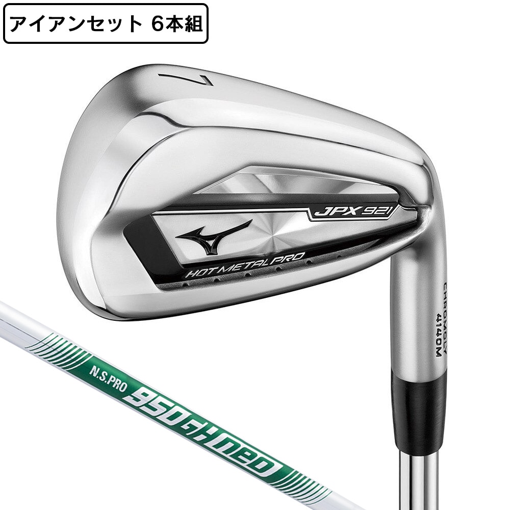 MIZUNO アイアンセット メンズ 6本 JPX 921 HOT METAL PRO (5I PW) N.S.PRO 950GH neo Ｓ 0 ゴルフの大画像