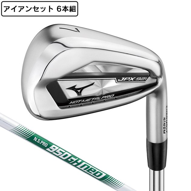 ミズノ（MIZUNO）（メンズ）アイアンセット メンズ 6本 JPX 921 HOT 