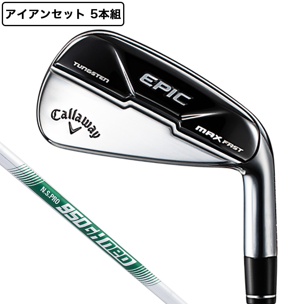 キャロウェイ（CALLAWAY）（メンズ）EPIC MAX FAST アイアンセット 5本(I7～9、PW、AW)N.S.PRO 950GH NEO