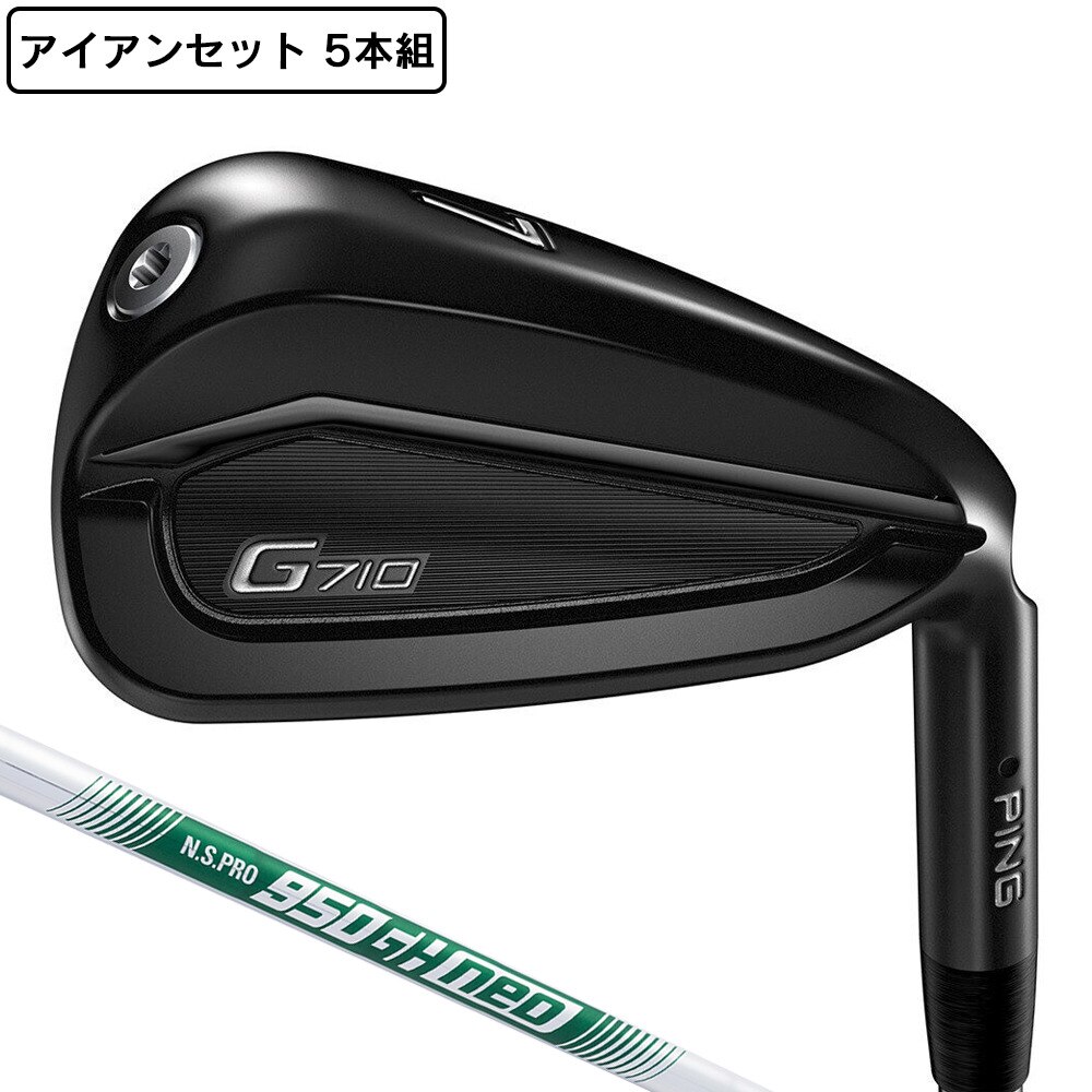 ピン（PING）（メンズ）G710 アイアンセット 5本 (6I～9I、PW) N.S.PRO