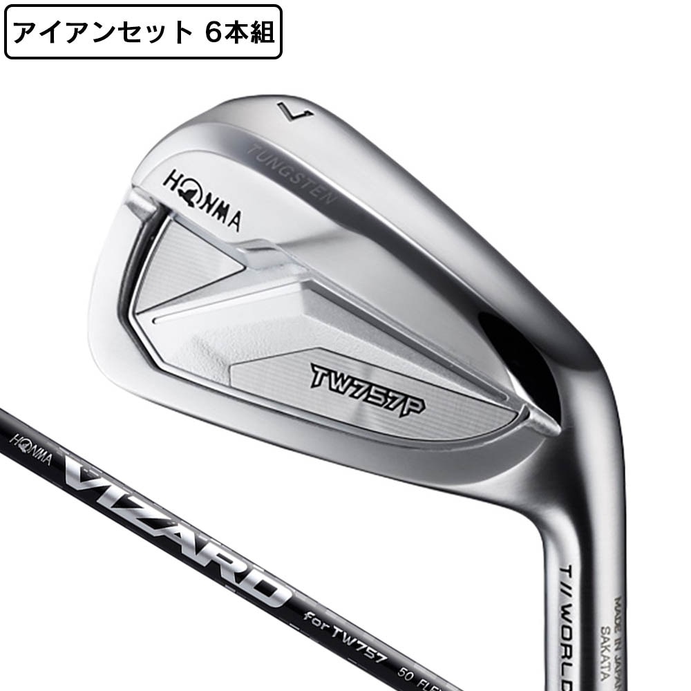 ＜ヴィクトリアゴルフ＞ 本間ゴルフ ツアーワールド TW757 P アイアンセット6本(5I 9I、PW)VIZARD SHAFT for TW757 Ｒ 0 アイアンセット 右用画像