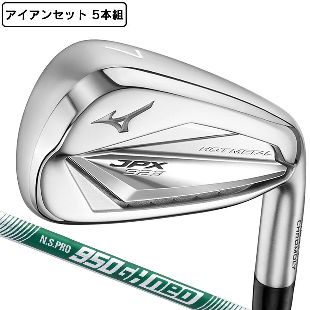 MIZUNO JPX923 HOT METAL アイアンセット 5本(6I 9I、PW) N.S.PRO 950 neo Ｓ 0 ゴルフの画像