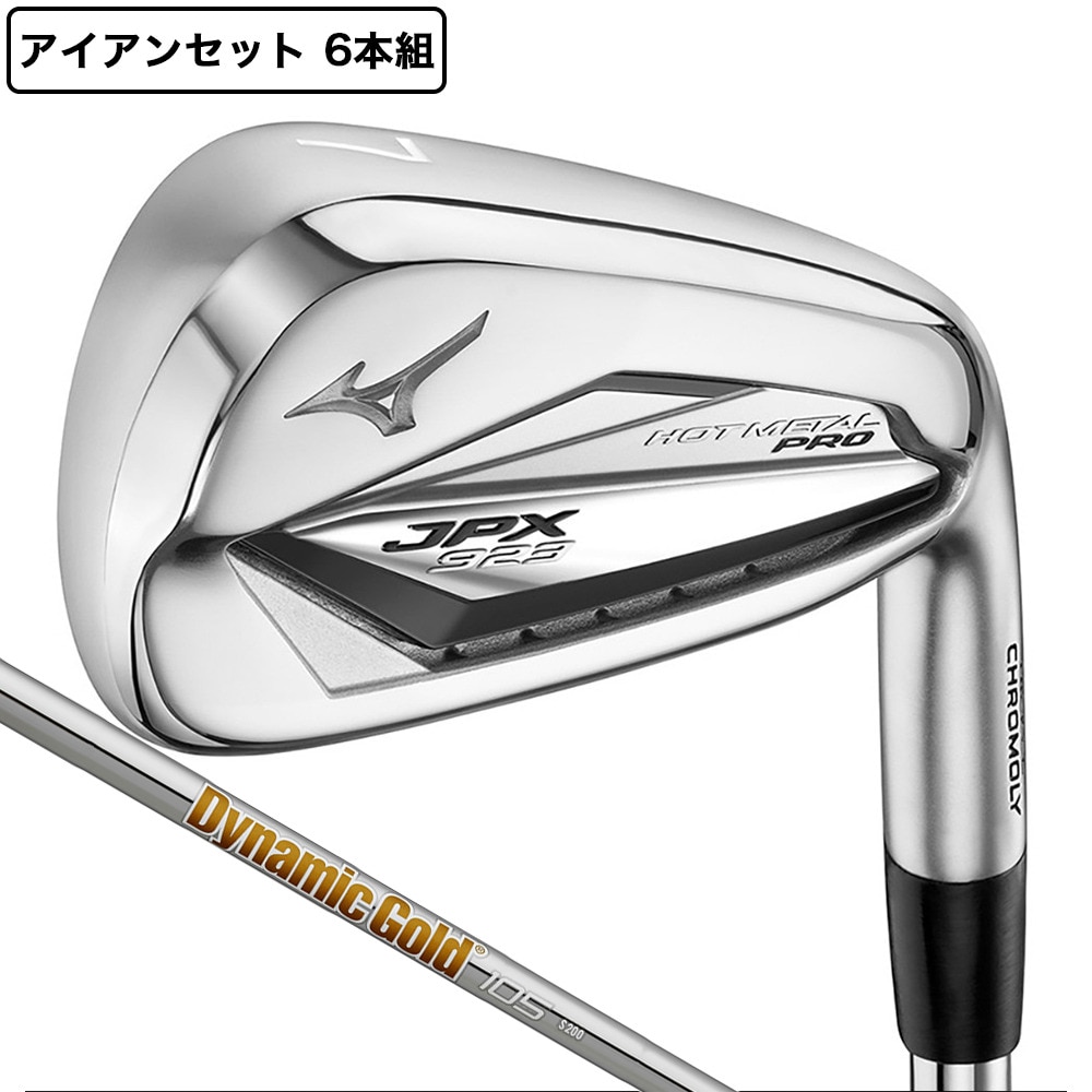 MIZUNO JPX923 HOT METAL PRO アイアンセット 6本(5I 9I、PW) Dynamic Gold 105 Ｓ２００ 0 アイアンセット 右用画像