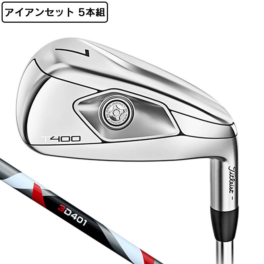 タイトリスト（TITLEIST）（メンズ）T400 アイアンセット 5本(7I～9I、P、W)3D401